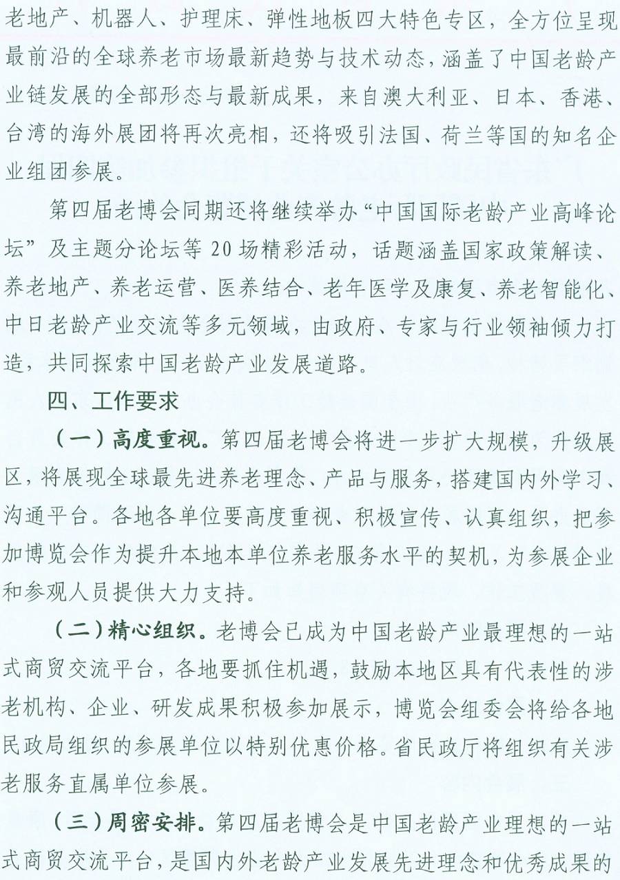 微信圖片_20171017094336.jpg
