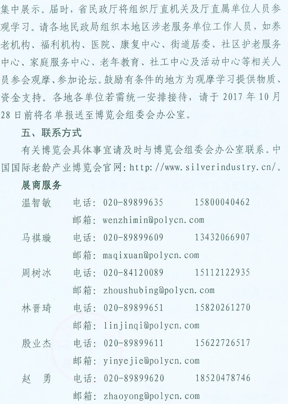 微信圖片_20171017094346.jpg
